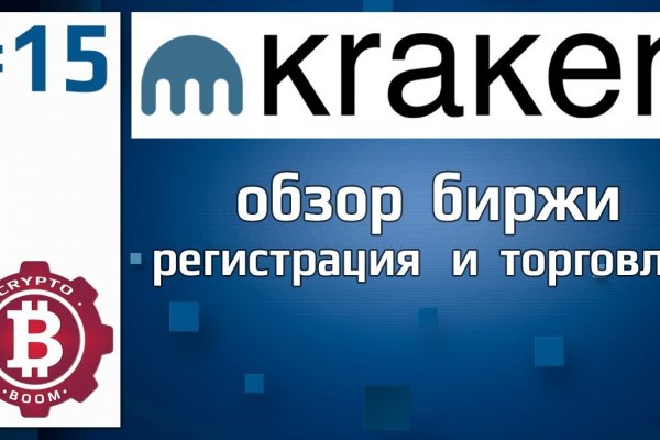 Как пополнить баланс на кракене